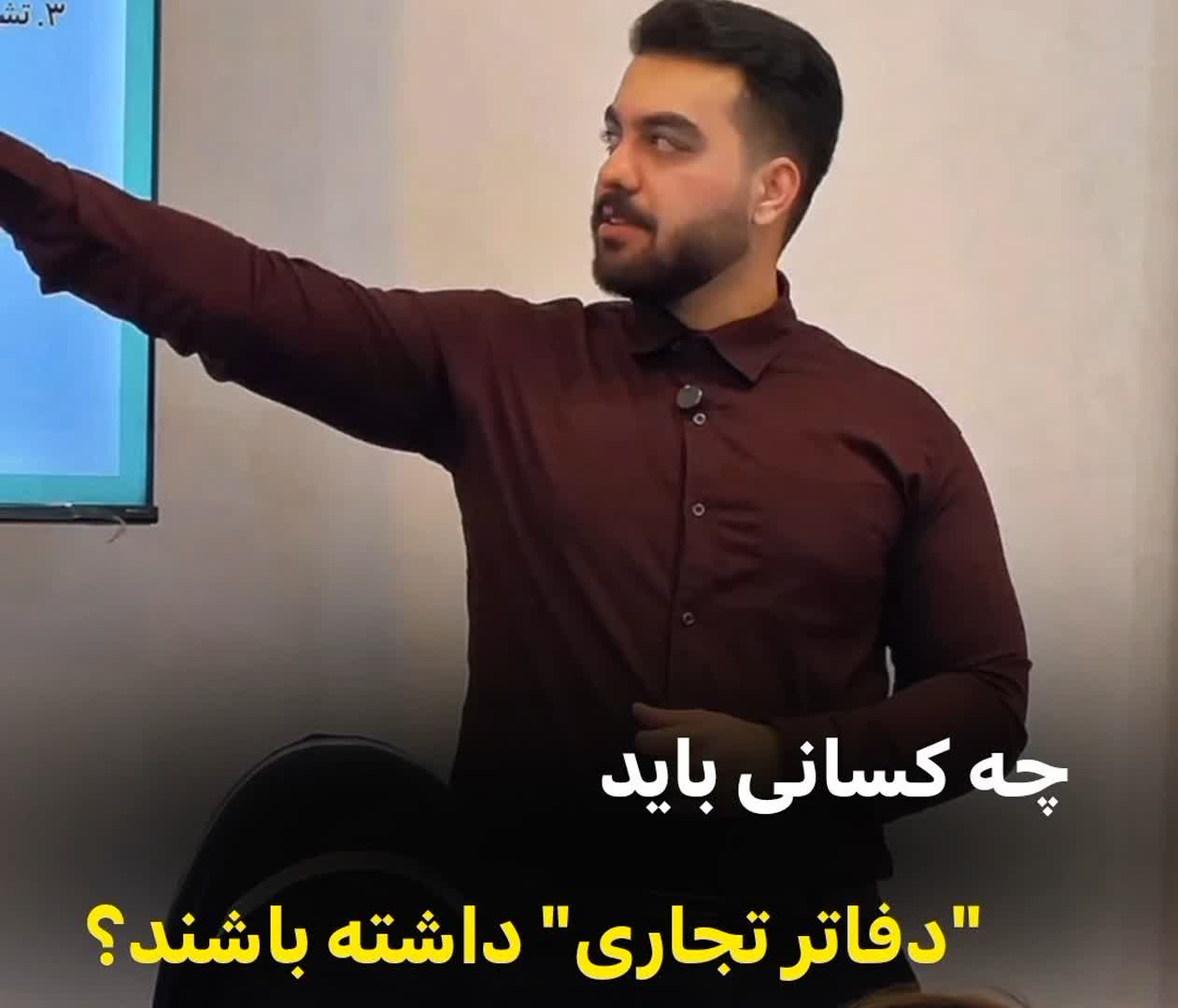 چه کسانی باید دفاتر تجاری داشته باشند؟
