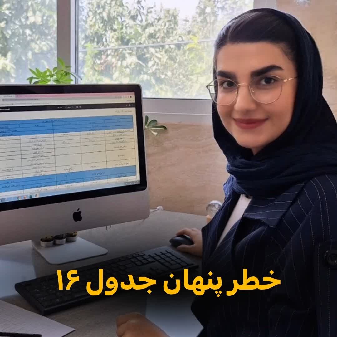 حسابداری در دنیای دیجیتال رونوشت